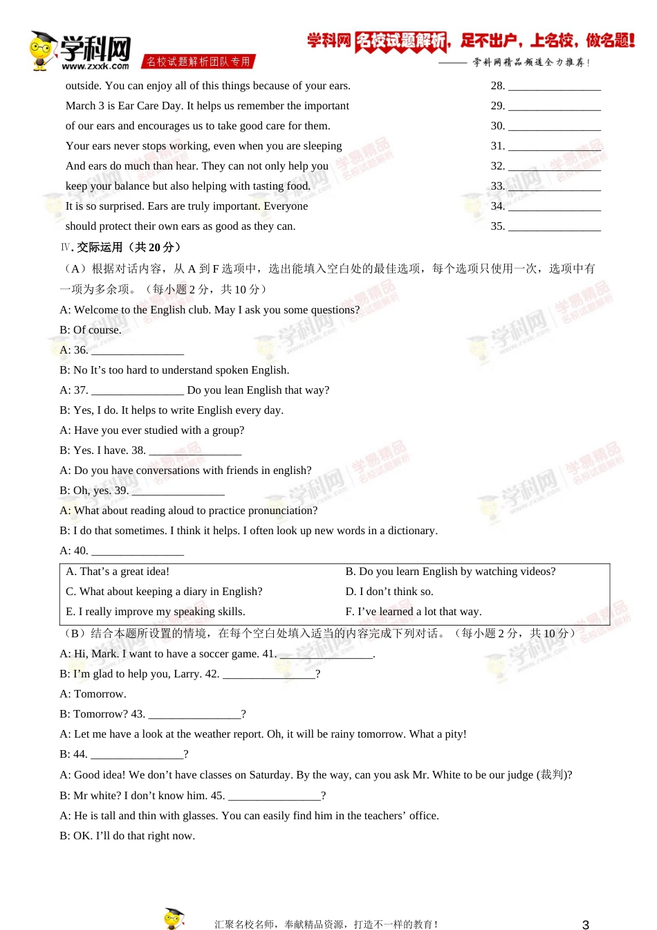 2019年黑龙江省齐齐哈尔市中考英语试题（Word版，含答案）.docx_第3页