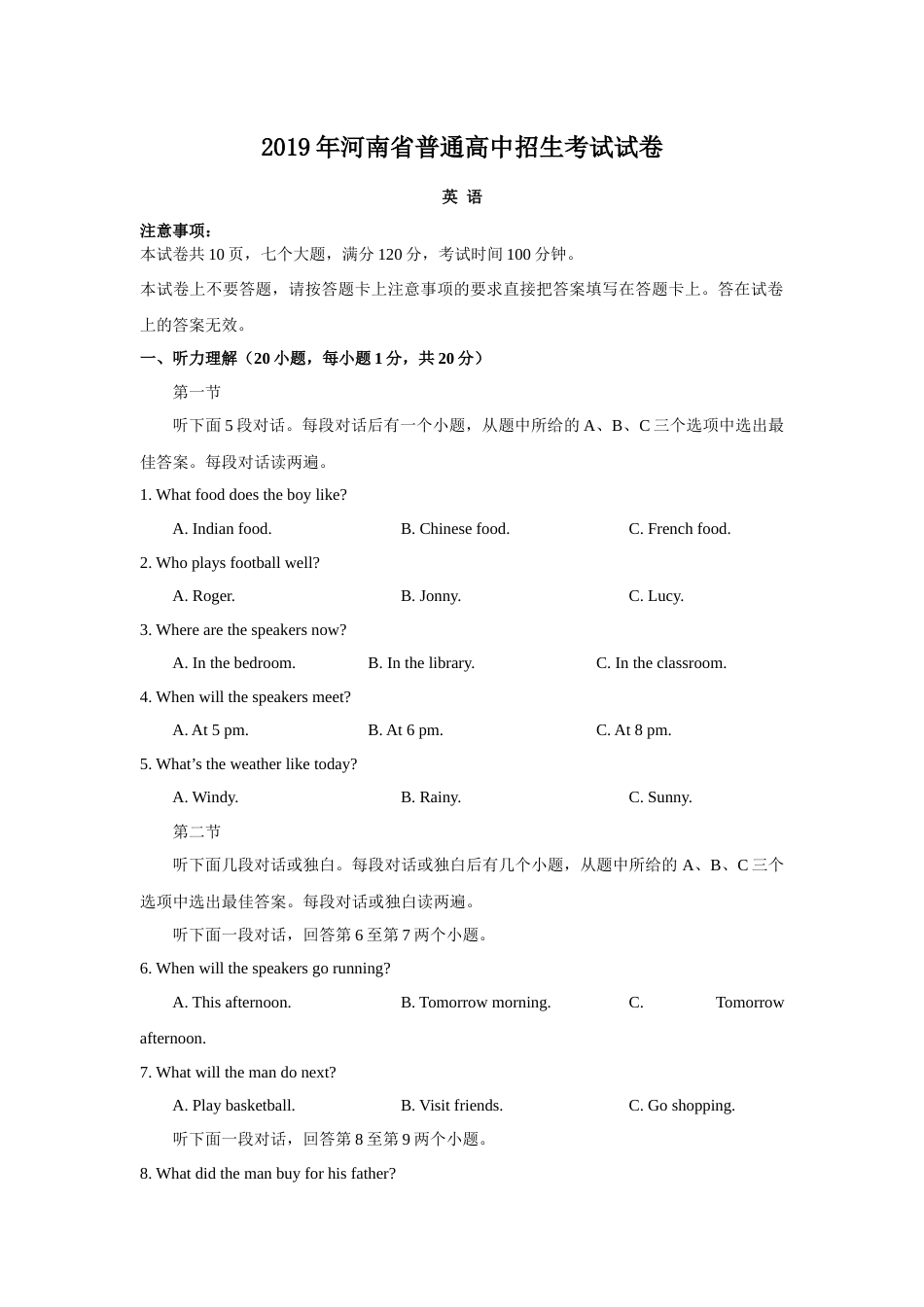 2019年河南省中考英语试卷及答案.docx_第1页