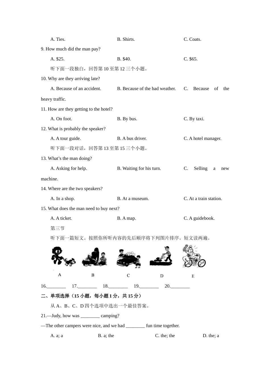 2019年河南省中考英语试卷及答案.docx_第2页