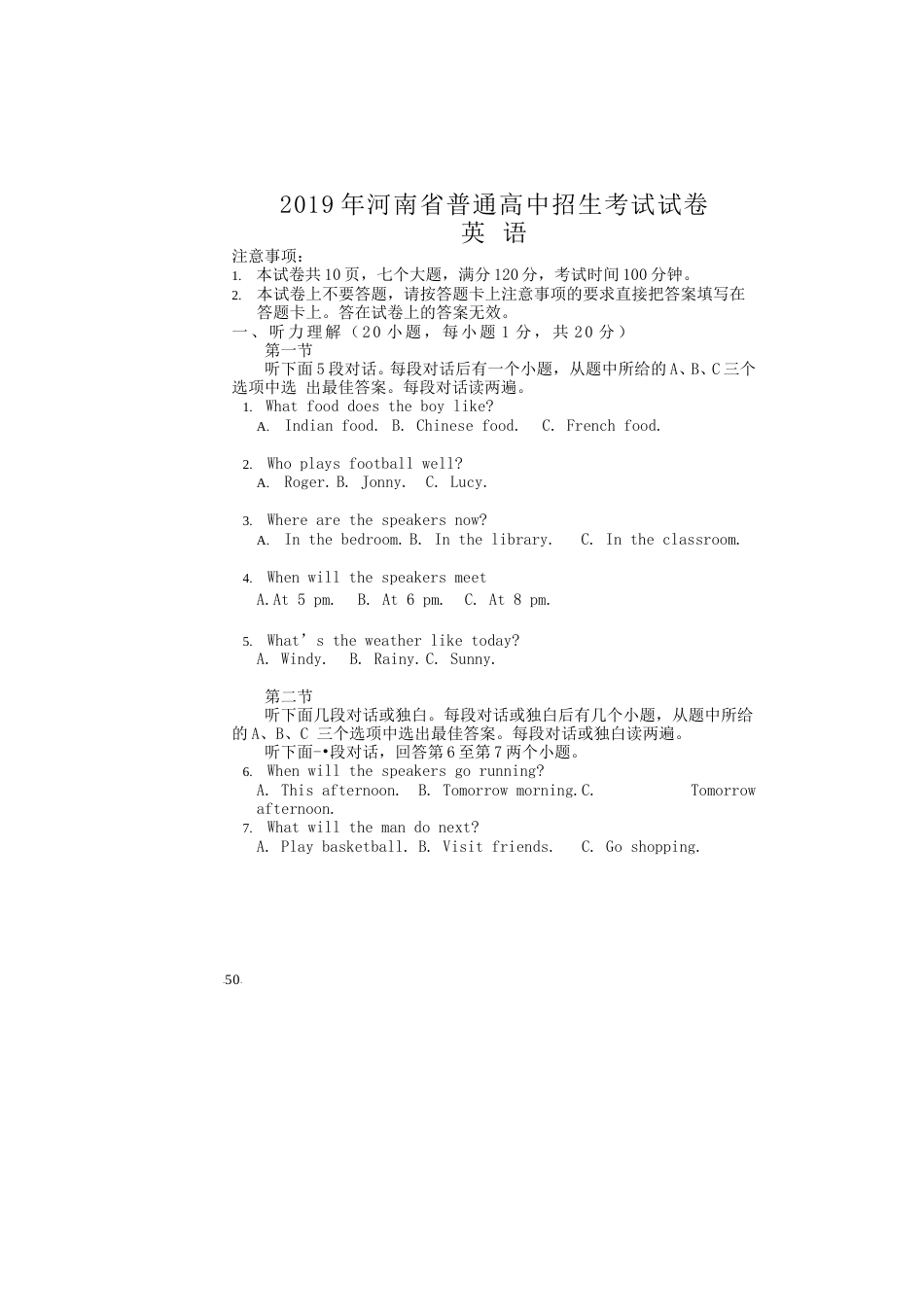 2019年河南省中考英语试卷（Word版,含答案）.doc_第1页