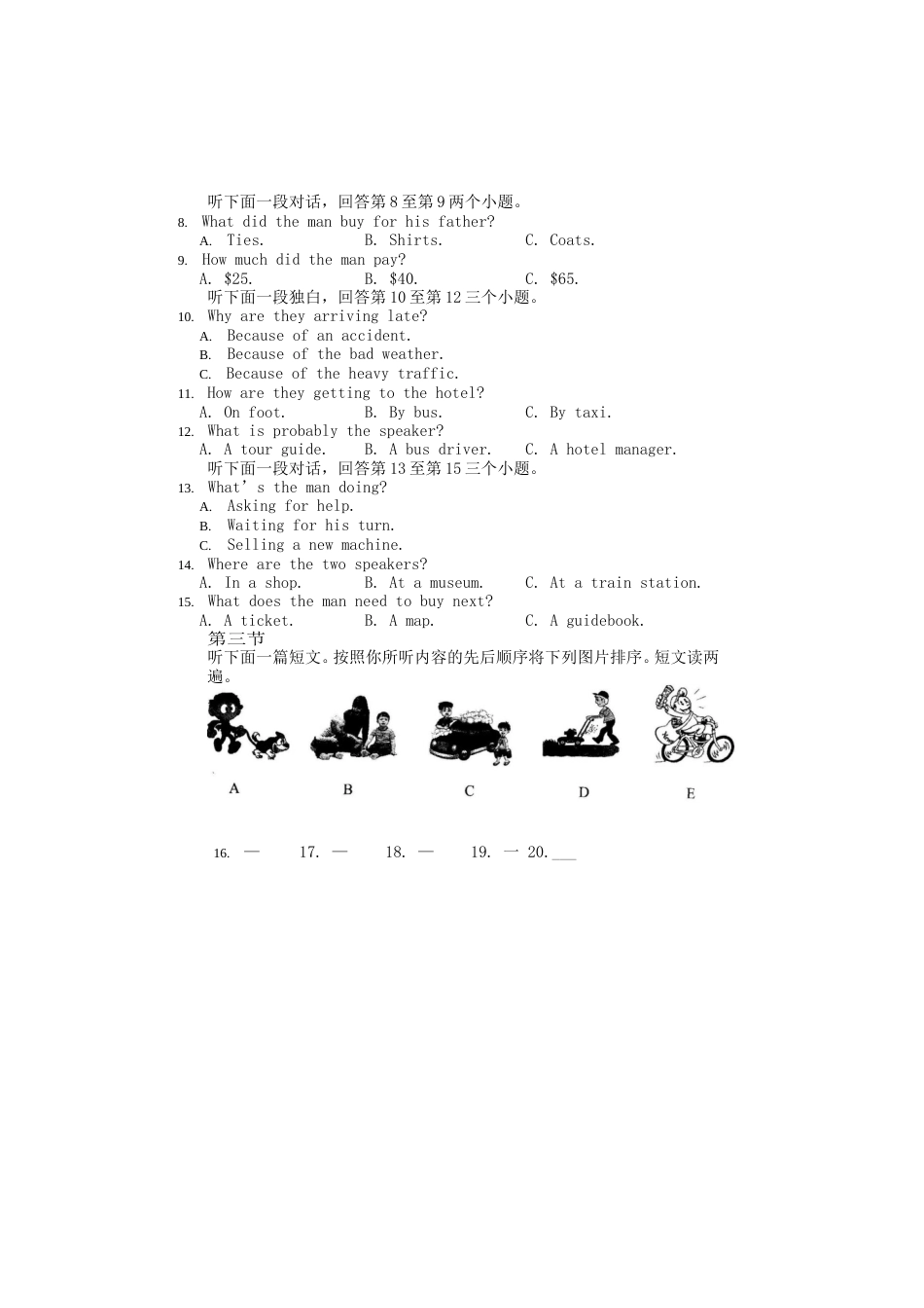 2019年河南省中考英语试卷（Word版,含答案）.doc_第3页