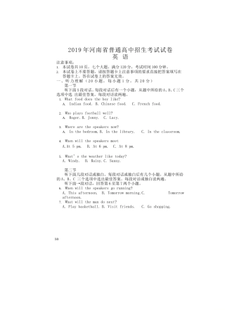 2019年河南省中考英语试卷（Word版,含答案）.doc