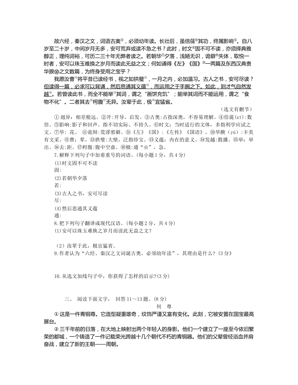 2019年河北省中考语文试题及答案.docx_第3页