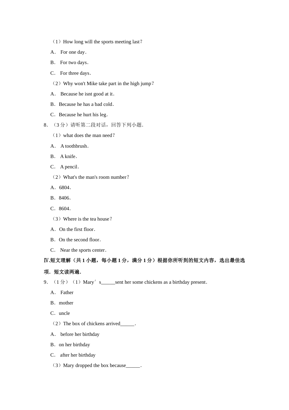 2019年海南省中考英语试题及答案.doc_第2页