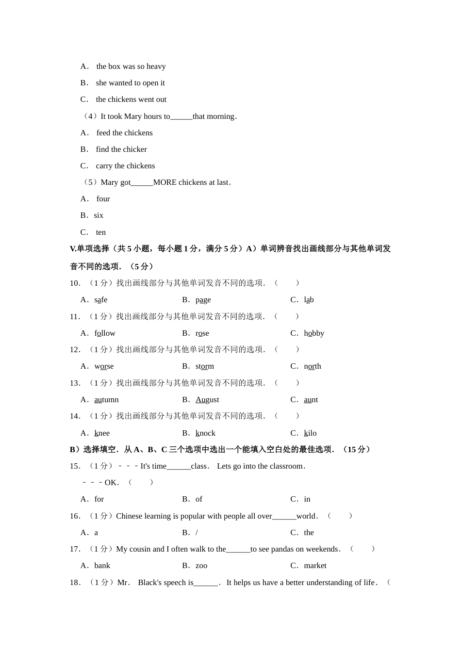 2019年海南省中考英语试题及答案.doc_第3页