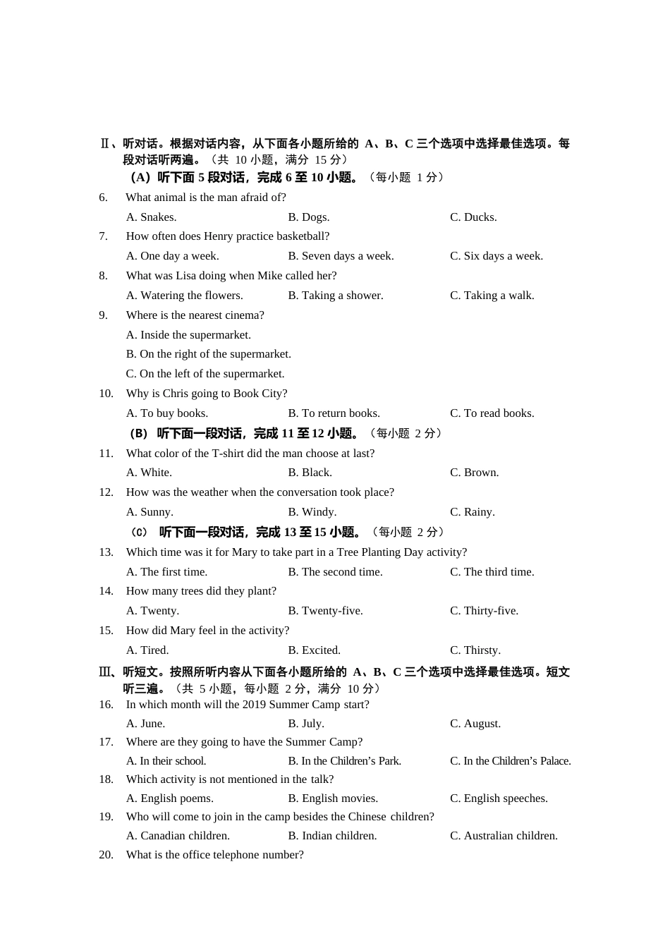 2019年贵州省毕节市中考英语试题（word版，含答案）.docx_第2页