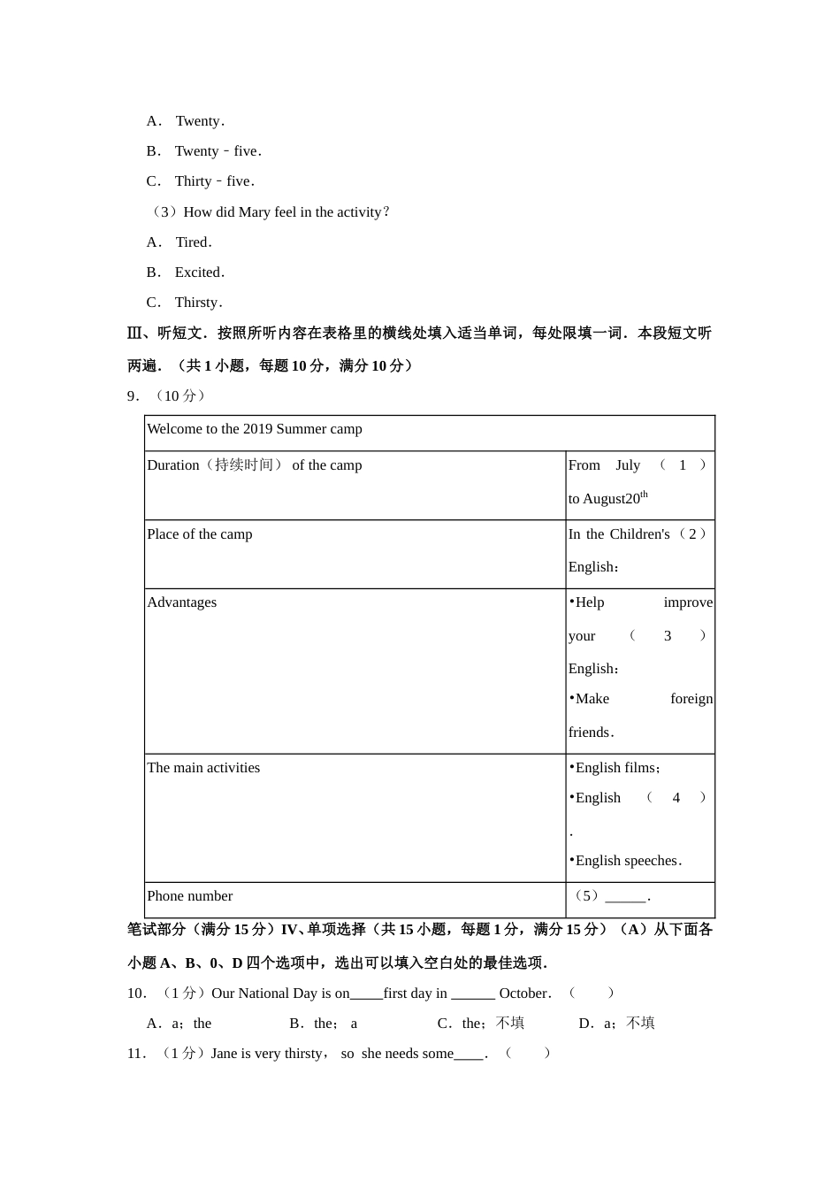 2019年贵州省（黔东南，黔西南，黔南州三地联考）中考英语试题及答案.doc_第3页