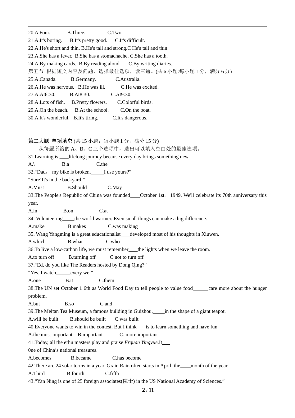 2019年贵阳市中考英语试卷及答案.doc_第2页