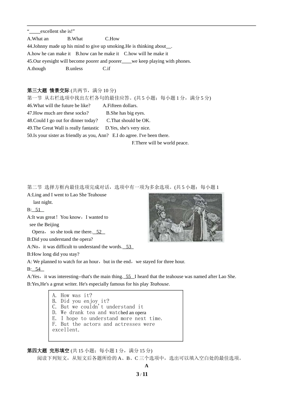2019年贵阳市中考英语试卷及答案.doc_第3页