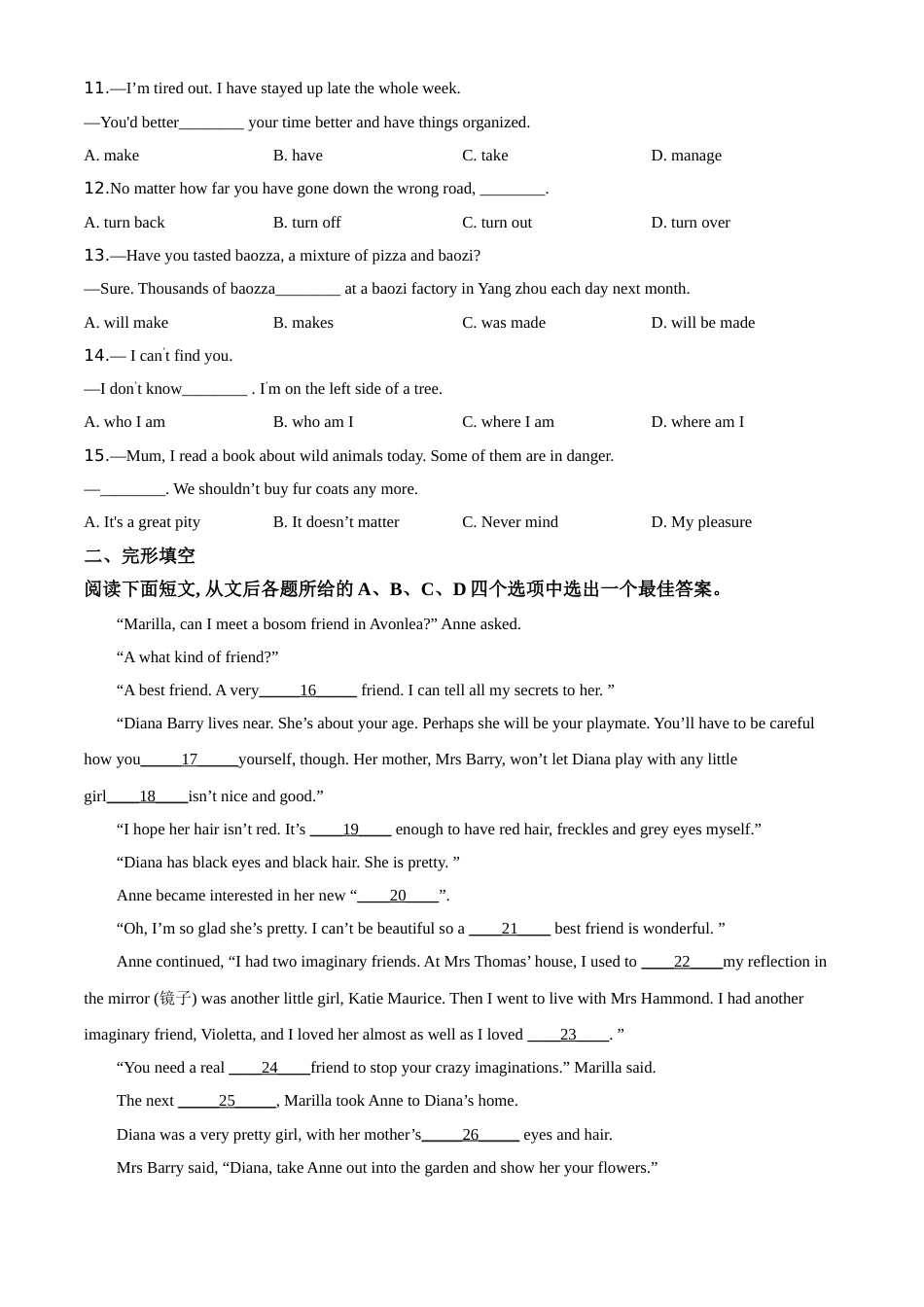 2020年江苏省扬州市中考英语试题(含答案).doc_第2页