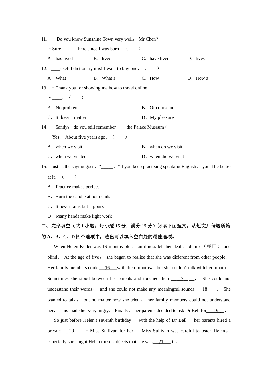 2020年江苏省宿迁市中考英语真题试卷及解析.doc_第2页