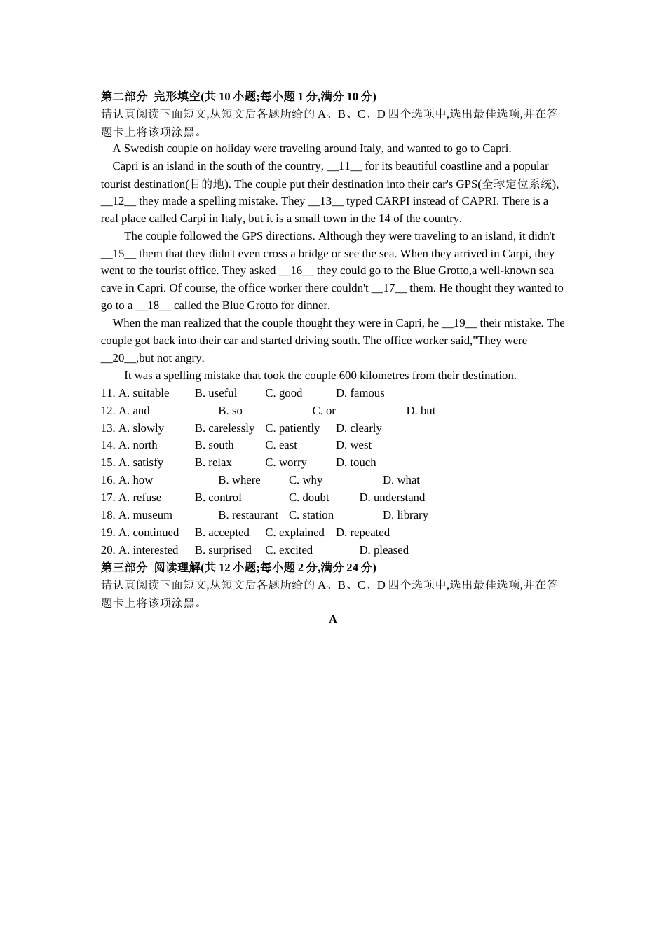 2020年江苏省苏州市中考英语试题及答案.docx_第2页