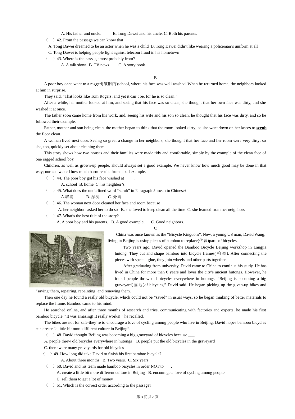 2017年菏泽中考英语.doc_第3页