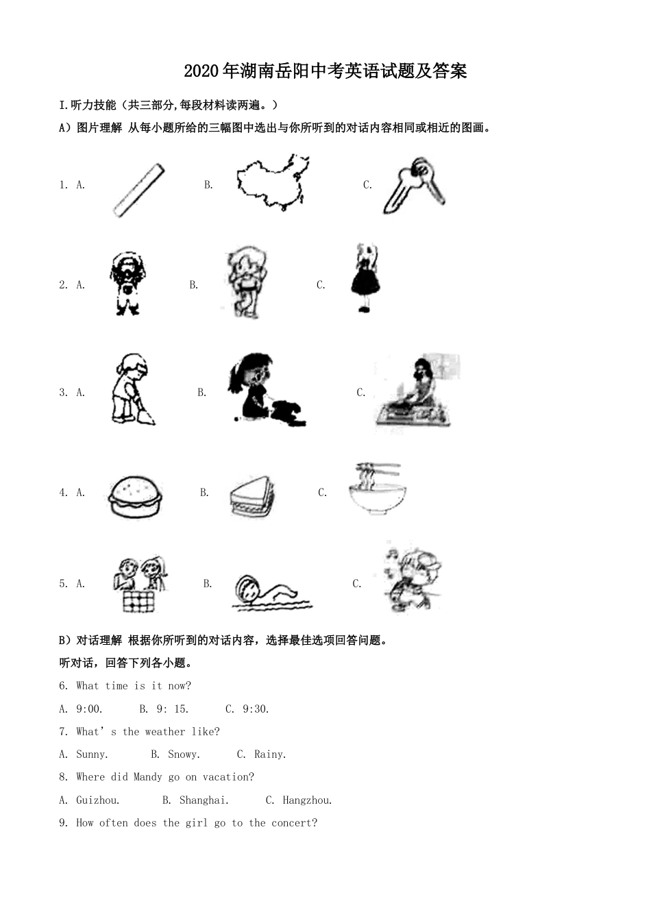 2020年湖南岳阳中考英语试题及答案.doc_第1页