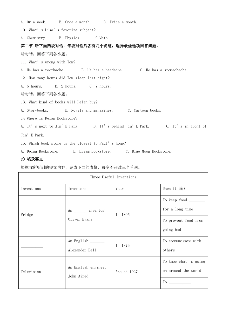 2020年湖南岳阳中考英语试题及答案.doc_第2页
