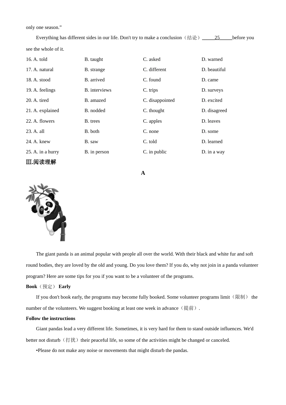 2020年湖北省黄石市中考英语试题.doc_第3页