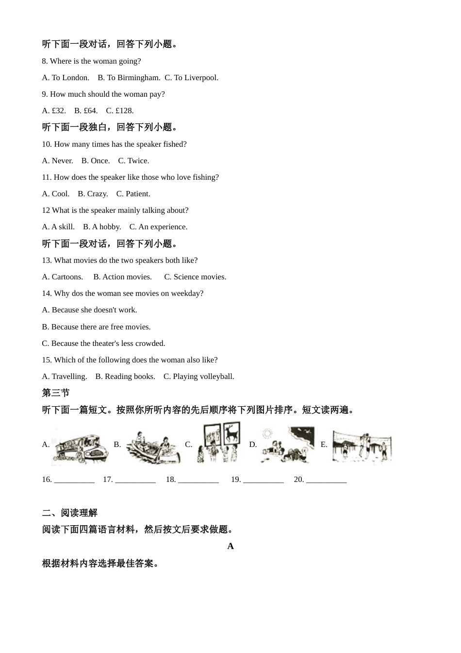2020年河南省中考英语试卷及答案.doc_第2页