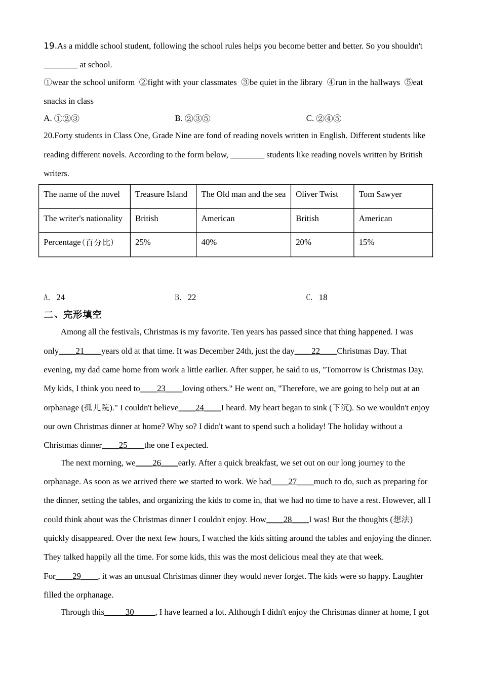 2020年哈尔滨市中考英语试题及答案(WORD版).doc_第3页