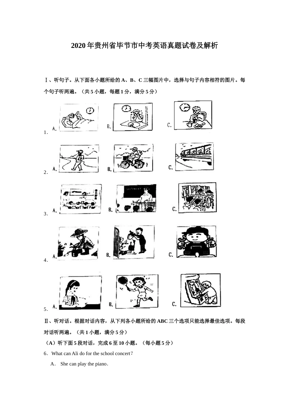 2020年贵州省毕节市中考英语真题试卷及解析.doc_第1页