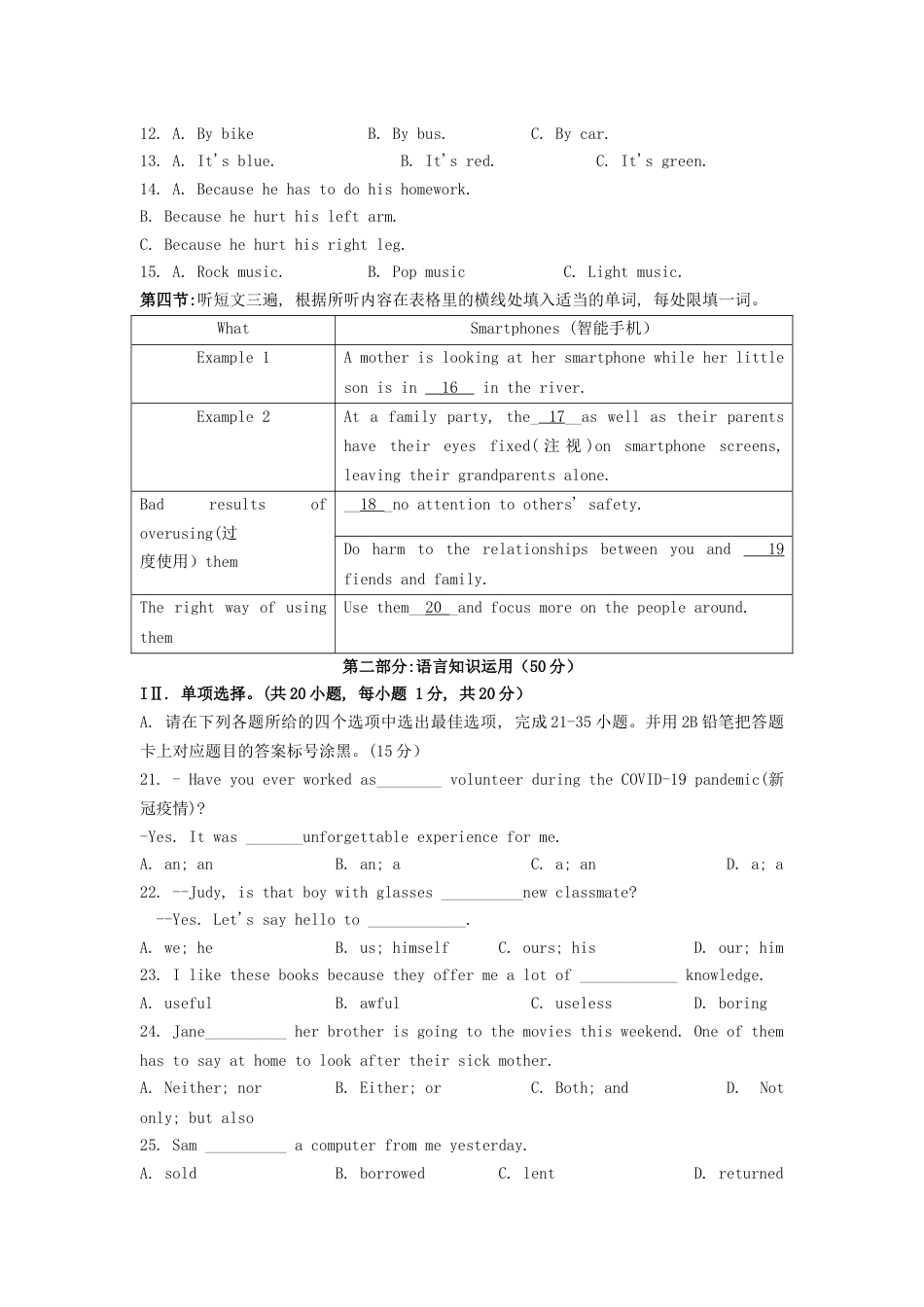 2020年贵州黔东南州中考英语真题及答案.doc_第2页