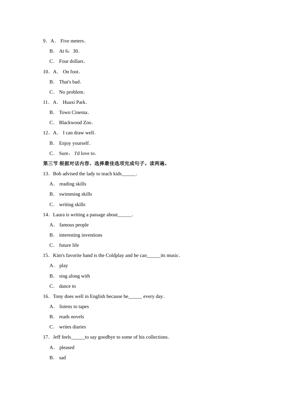 2020年贵阳市中考英语试卷及答案.doc_第2页