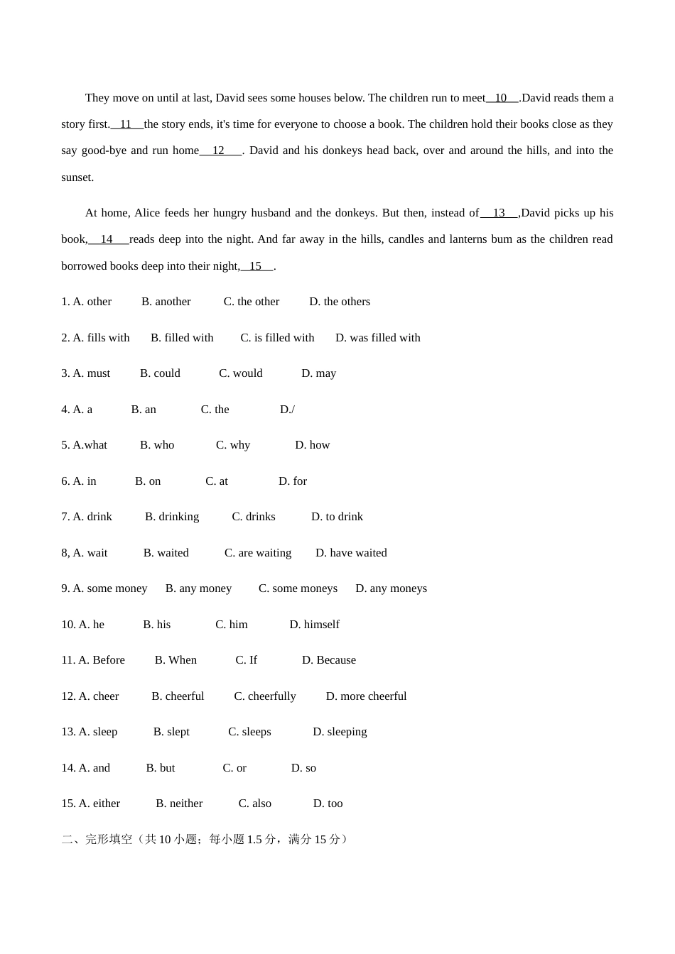 2020年广州市中考英语试题含答案(Word版).docx_第2页
