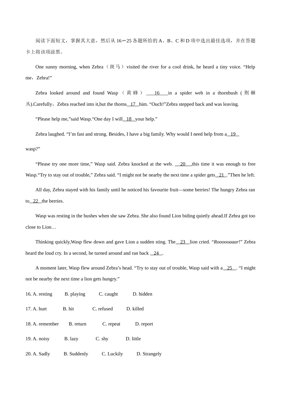 2020年广州市中考英语试题含答案(Word版).docx_第3页