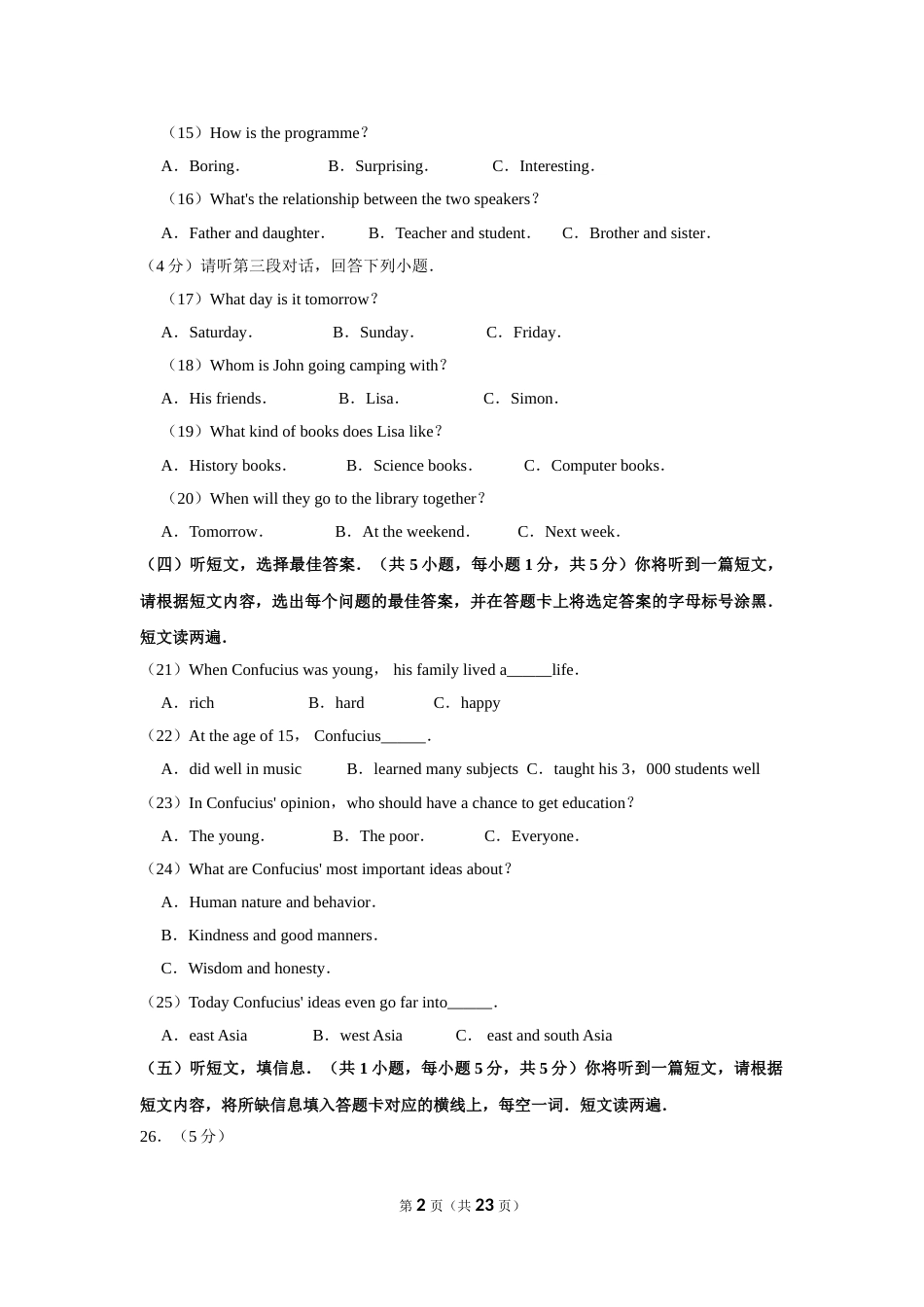 2020年广西北部湾经济区中考英语试卷及解析.doc_第2页
