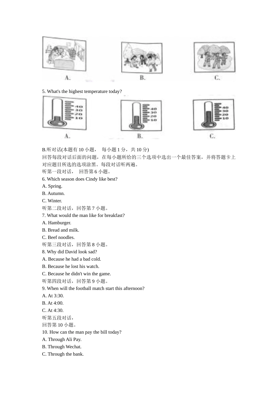 2020年广东省中考英语真题及答案.docx_第2页