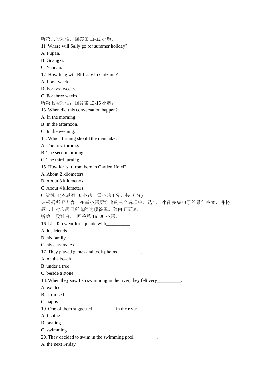 2020年广东省中考英语真题及答案.docx_第3页
