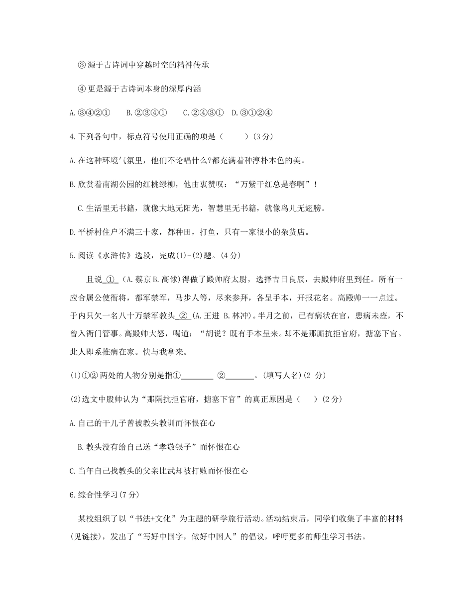 2020年甘肃省兰州市中考语文真题及答案.doc_第2页