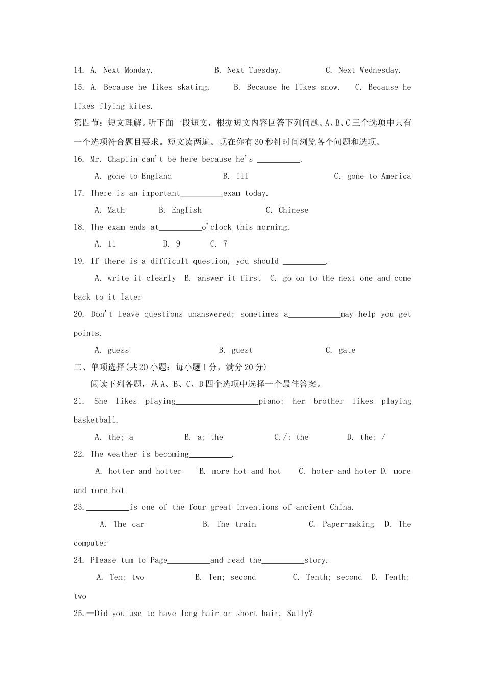 2020年甘肃省兰州市中考英语真题及答案.doc_第2页