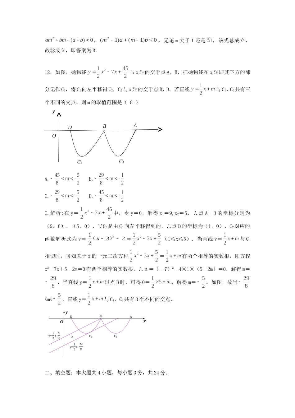 2020年甘肃省兰州市中考数学真题及答案.doc_第3页