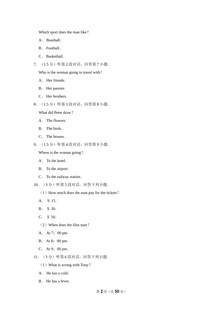2020年福建省中考英语试卷.doc_第2页
