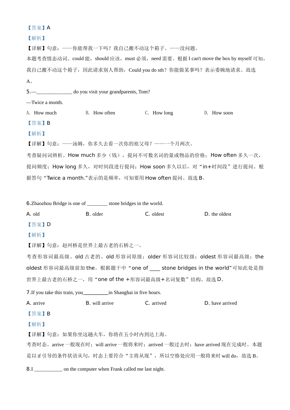 2020年北京中考英语试题（解析版）.doc_第2页