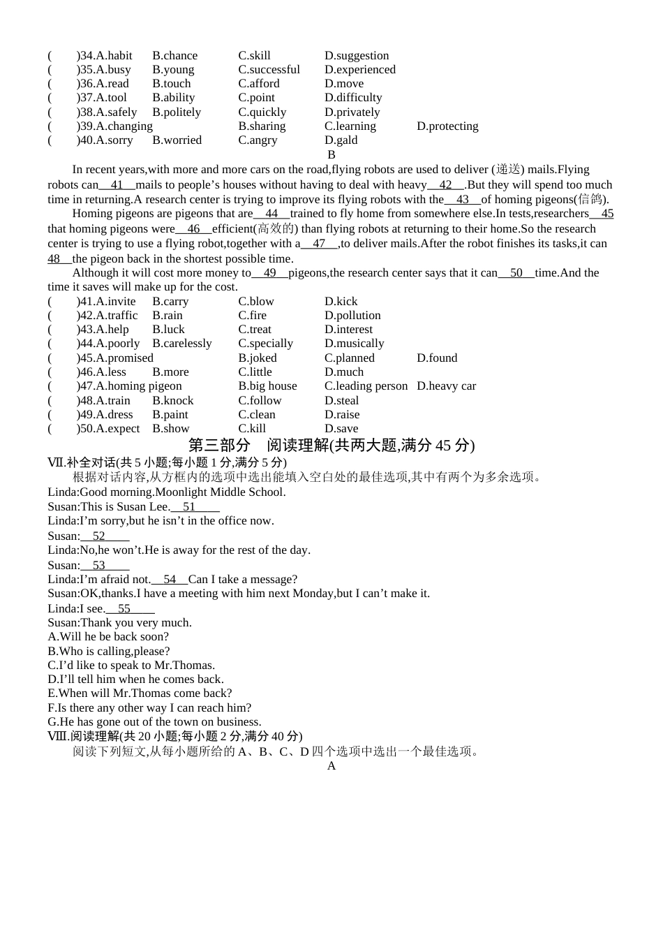 2020年安徽省中考英语试卷及答案.docx_第3页