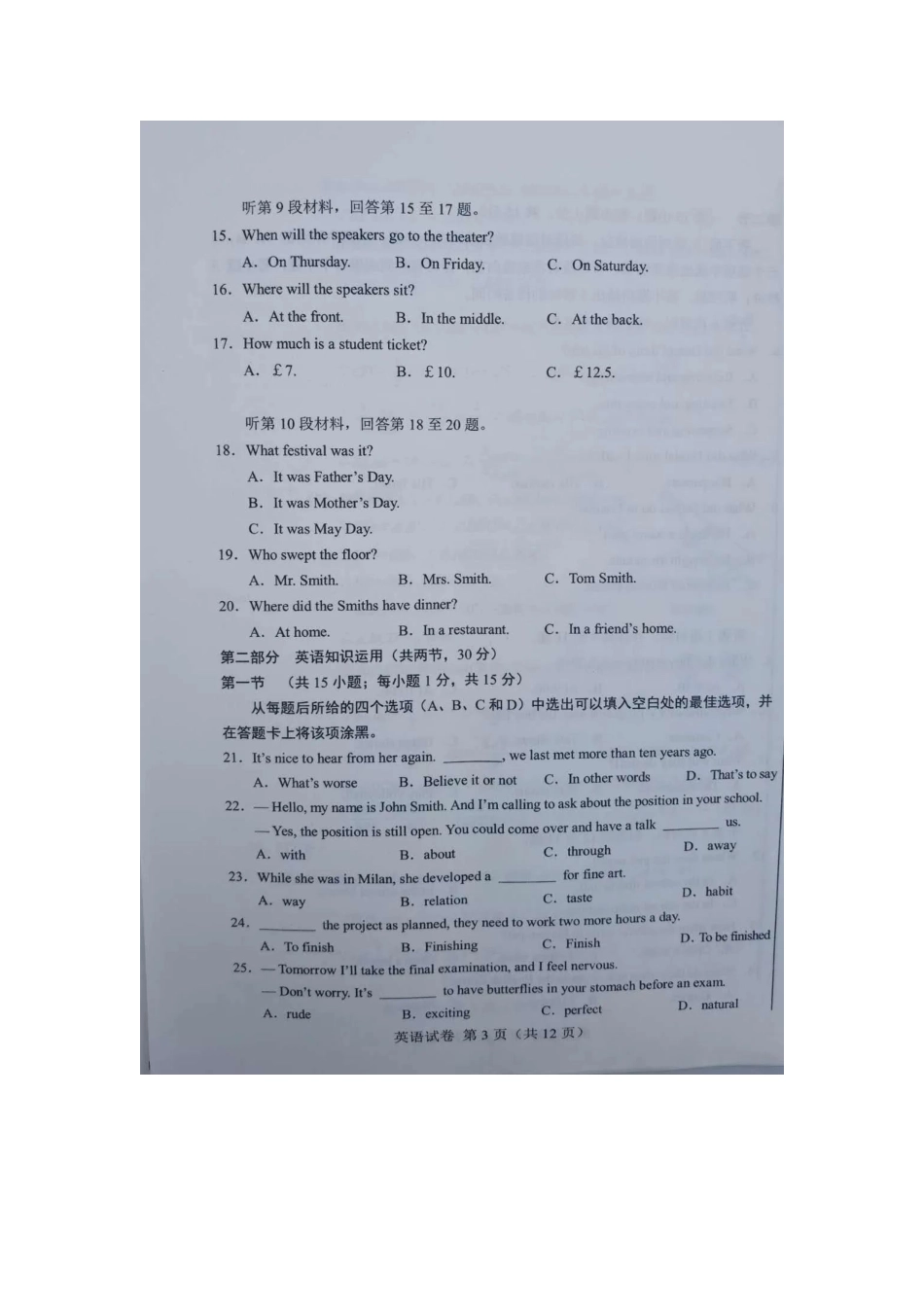 2020内蒙古呼和浩特中考英语真题及答案.doc_第3页