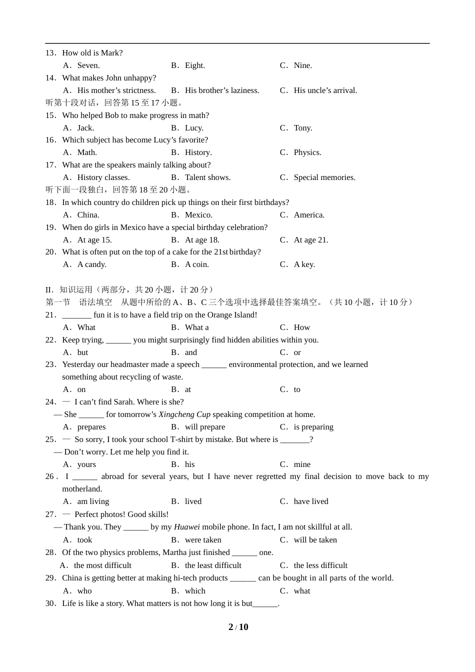 2019长沙市中考英语试题及答案.doc_第2页