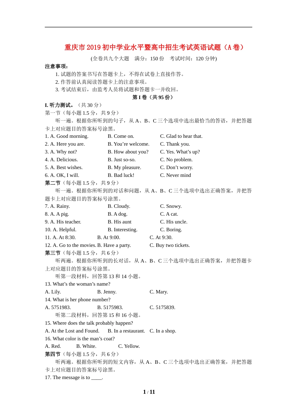 2019年重庆市中考英语A试题及答案(word版).doc_第1页