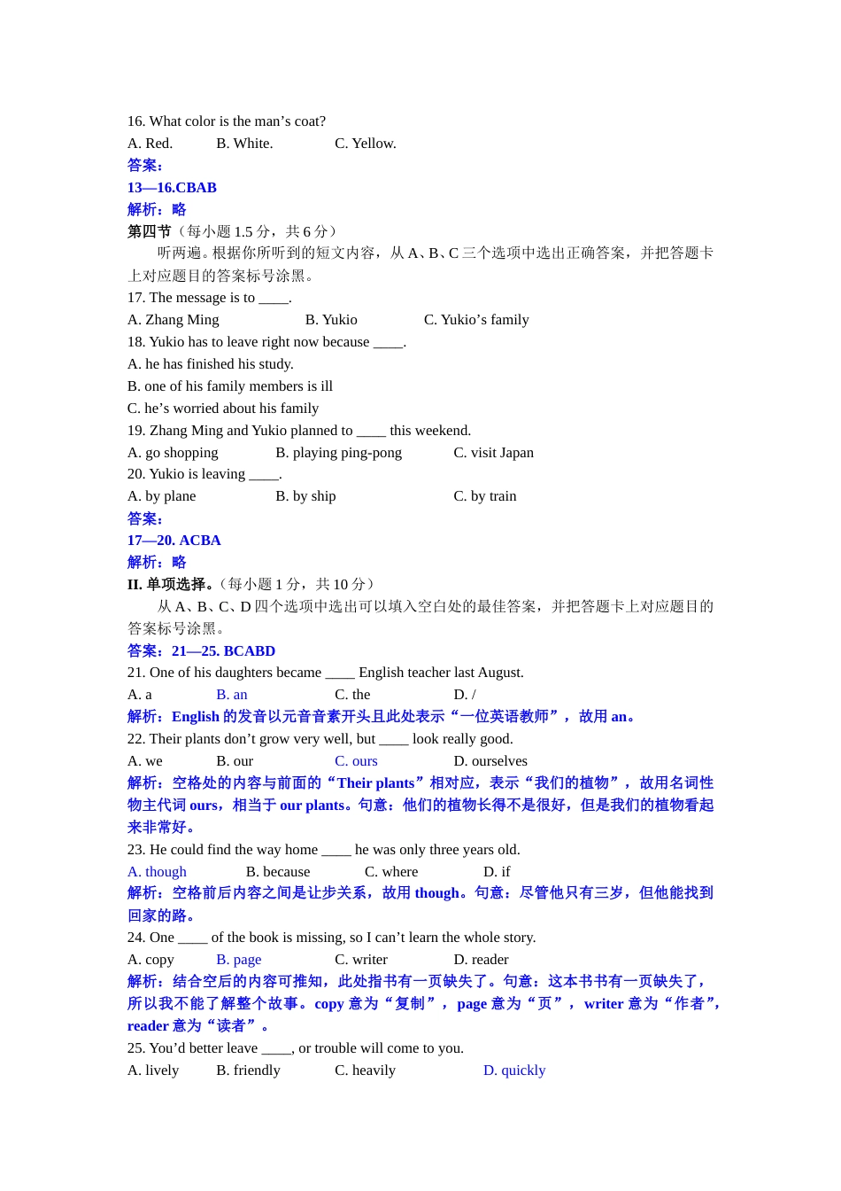 2019年重庆市中考英语A卷试题word版（含答案、答案解析和评分标准）.doc_第2页