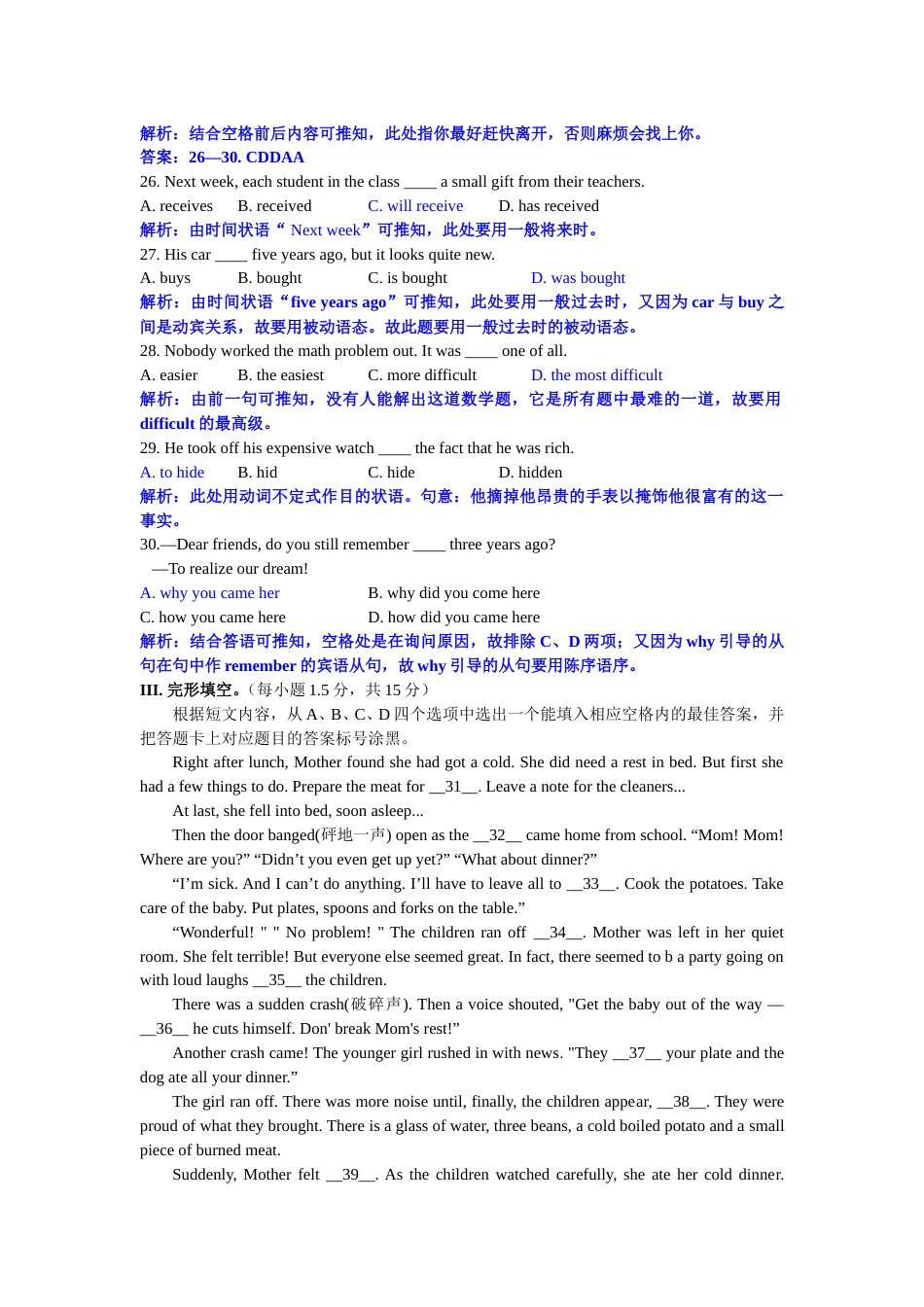 2019年重庆市中考英语A卷试题word版（含答案、答案解析和评分标准）.doc_第3页