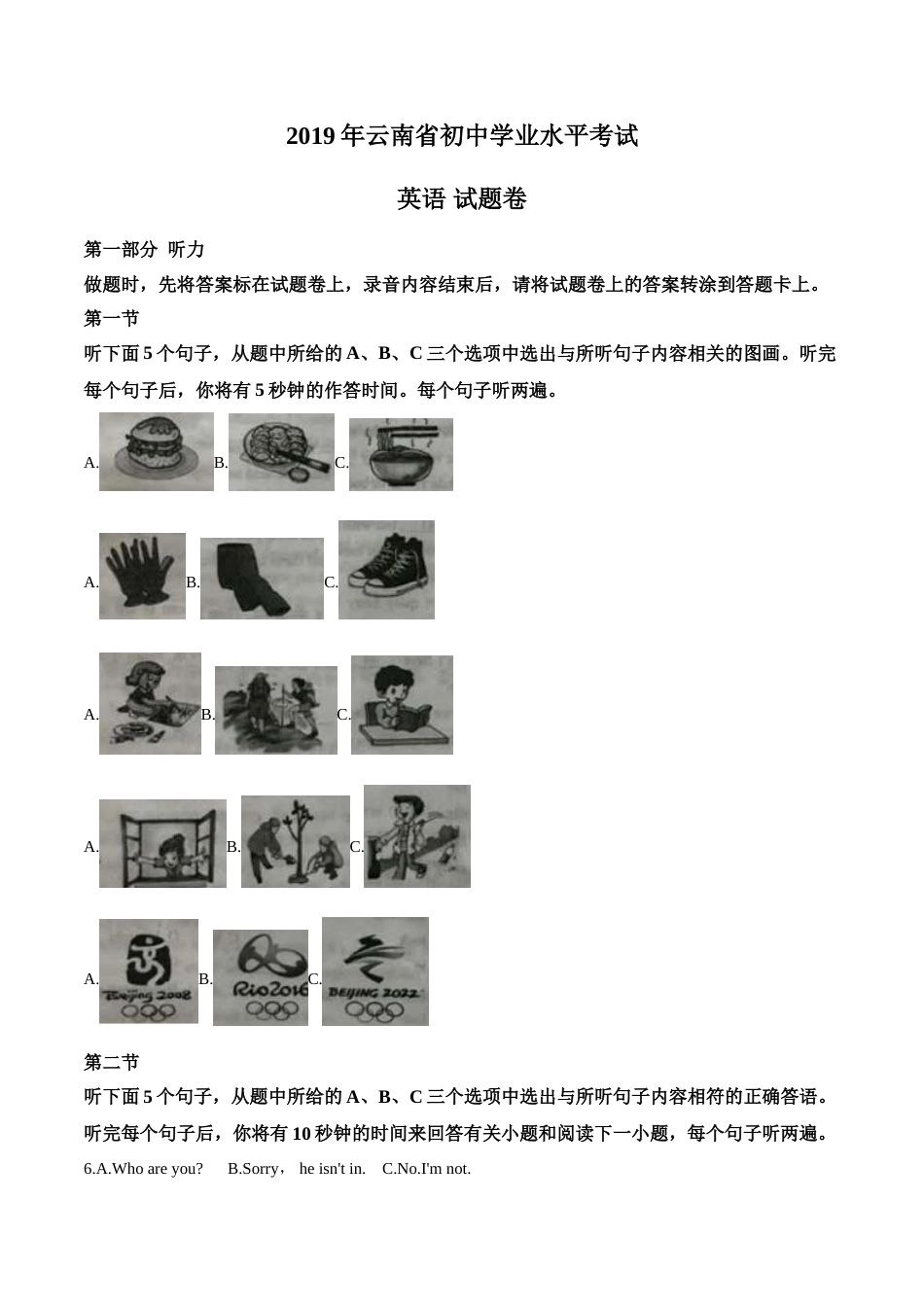 2019年中考真题精品解析 英语（云南卷）精编word版（原卷版）.doc_第1页