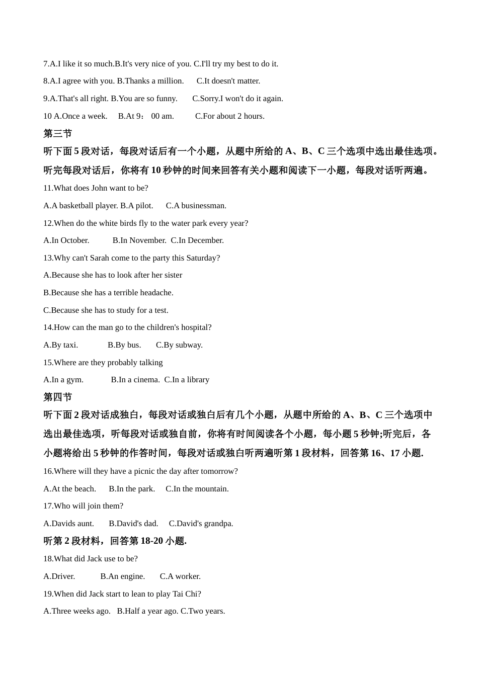 2019年中考真题精品解析 英语（云南卷）精编word版（原卷版）.doc_第2页