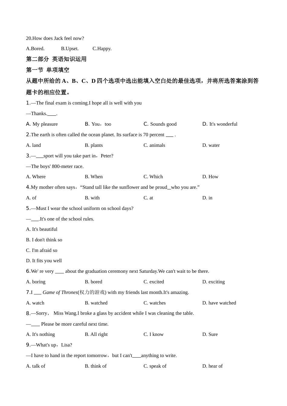 2019年中考真题精品解析 英语（云南卷）精编word版（原卷版）.doc_第3页