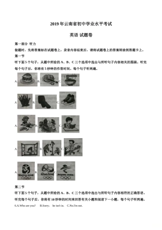 2019年中考真题精品解析 英语（云南卷）精编word版（解析版）.doc