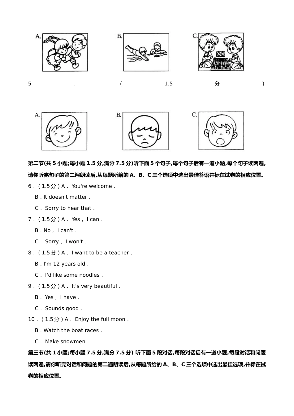 2019年中考英语试题（word版，含解析）.doc_第2页