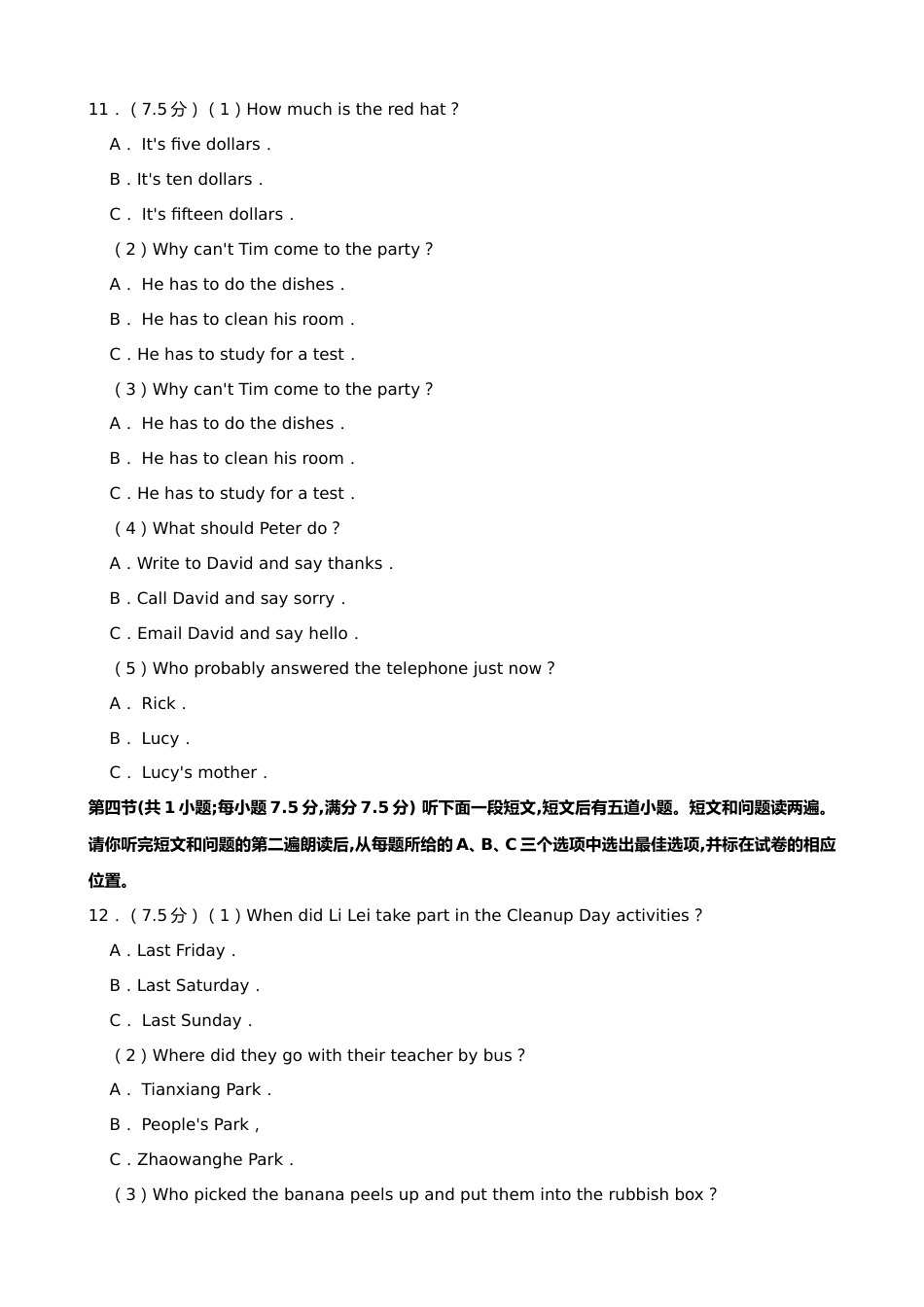 2019年中考英语试题（word版，含解析）.doc_第3页
