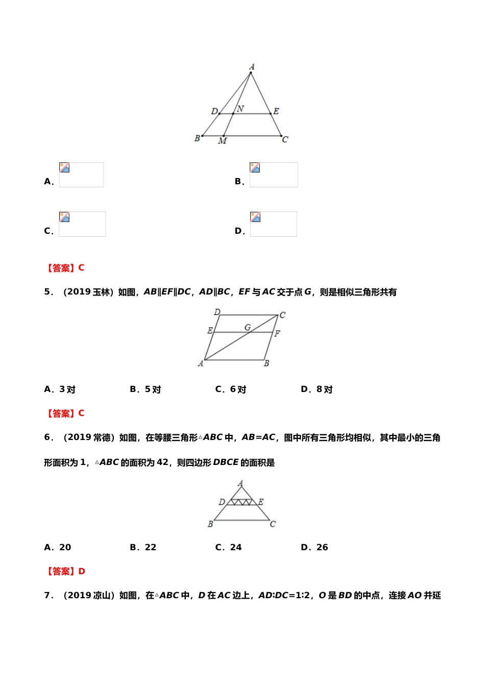 2019年中考数学真题分类训练——专题十四：图形的相似(解析版）.doc_第3页