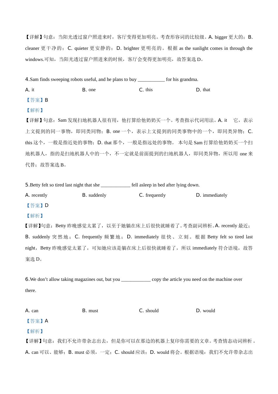 2019年浙江省温州市中考英语试题（解析版）.doc_第2页