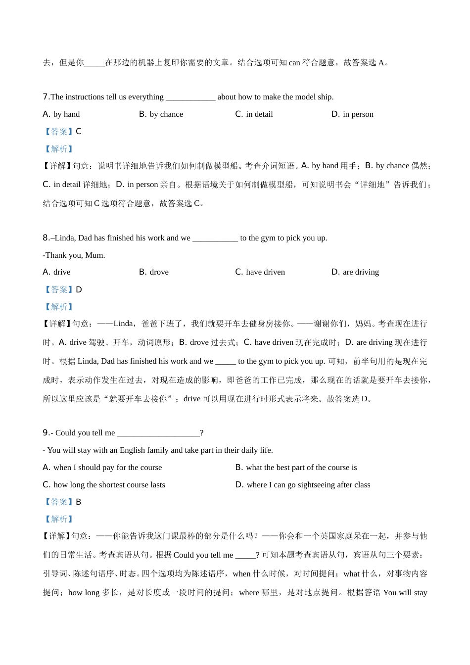 2019年浙江省温州市中考英语试题（解析版）.doc_第3页